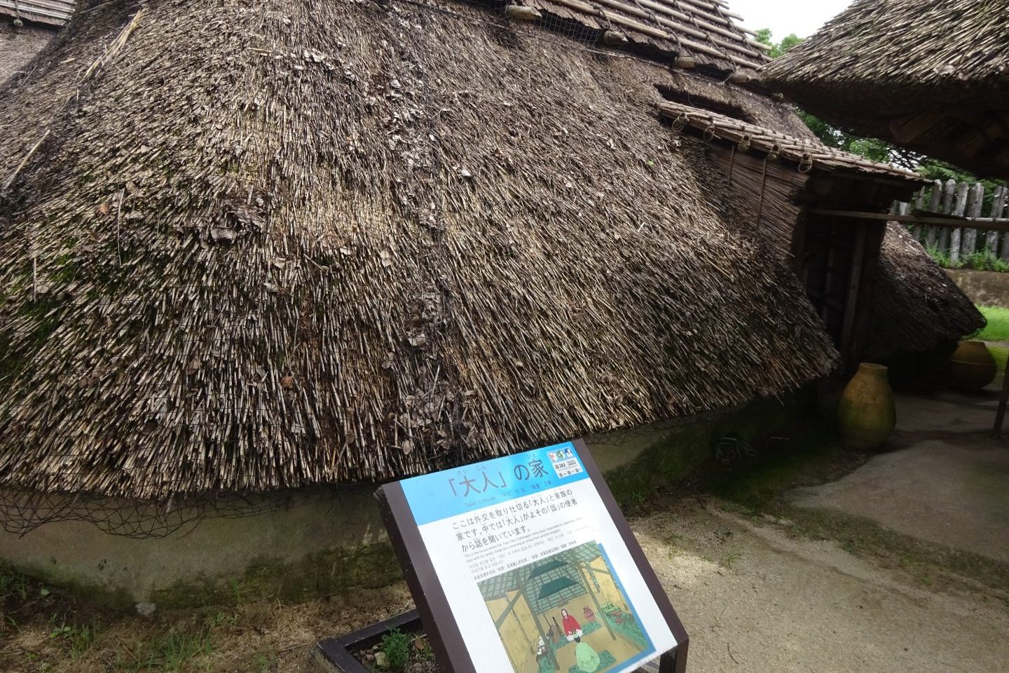 「大人」の家